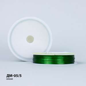 Дріт для рукоділля Ø 0.5 мм ДМ-05/5 (зелений)